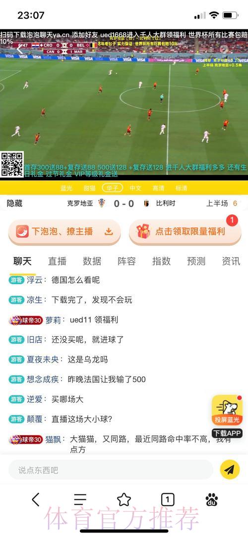 世界杯竞猜平台:正规渠道确保投注安全可靠 世界杯竞猜平台:正规渠道确保投注安全可靠